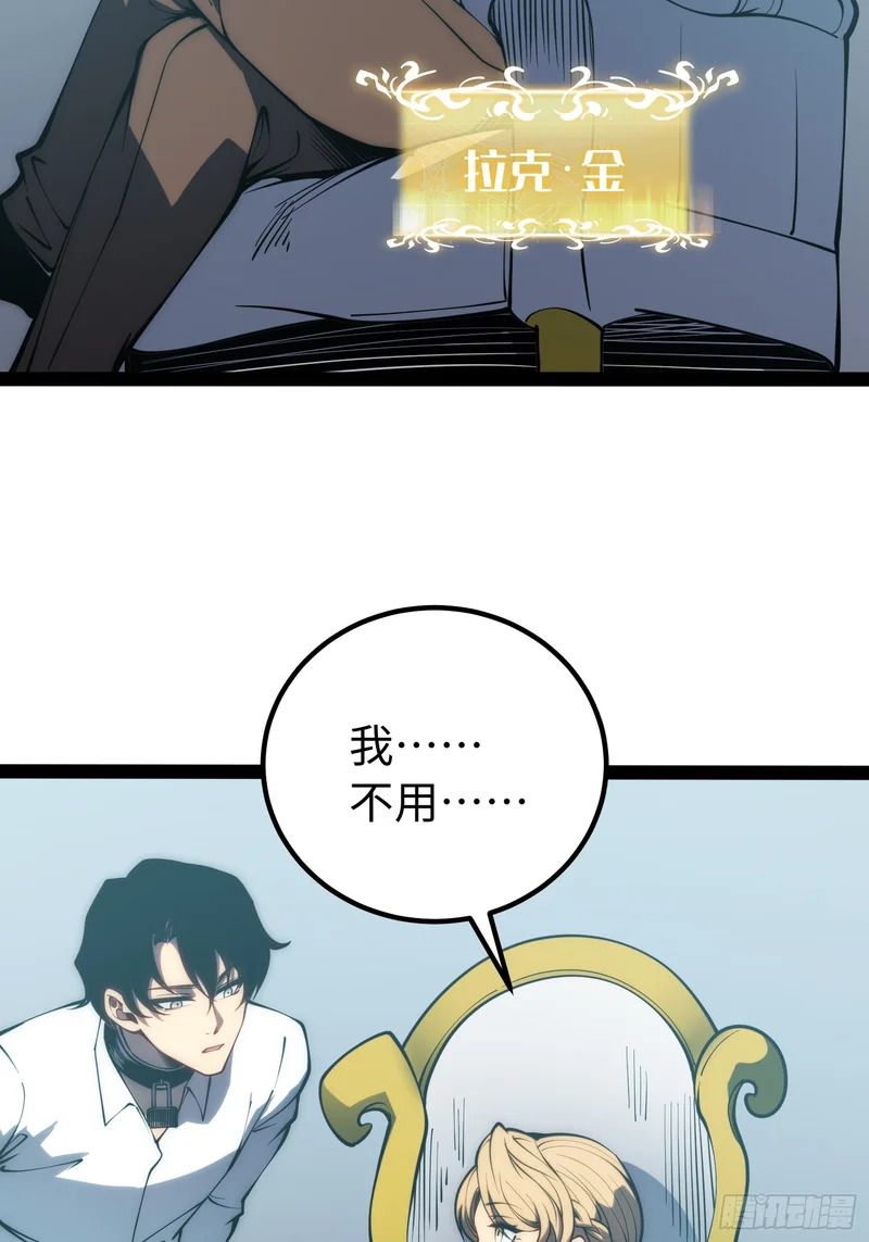 第66话 第24页