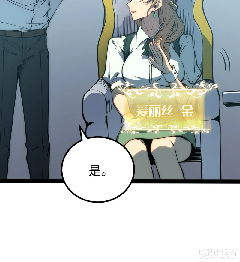 第66话 第25页