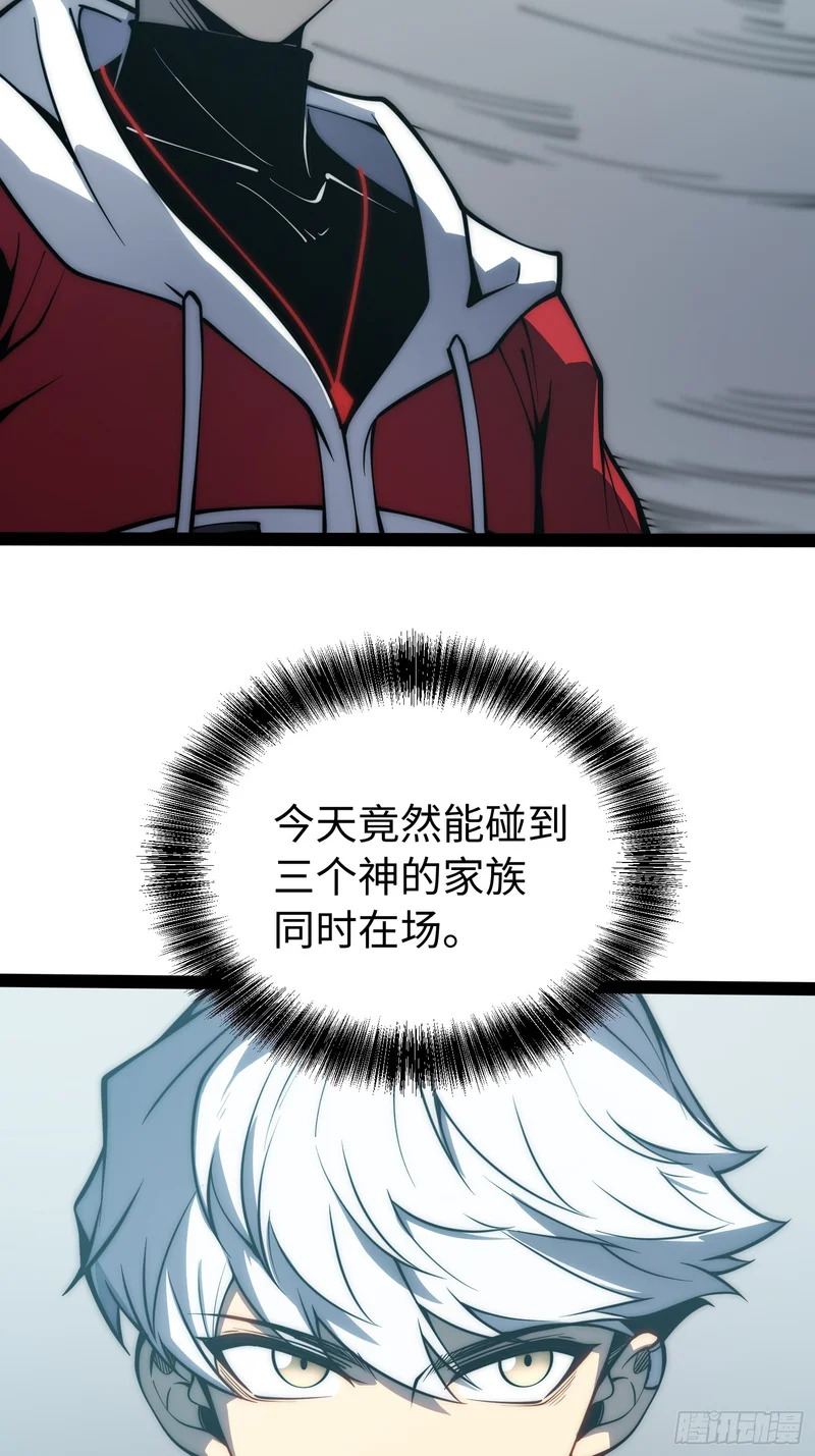第66话 第27页