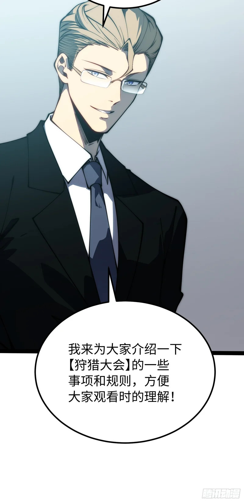 第66话 第30页