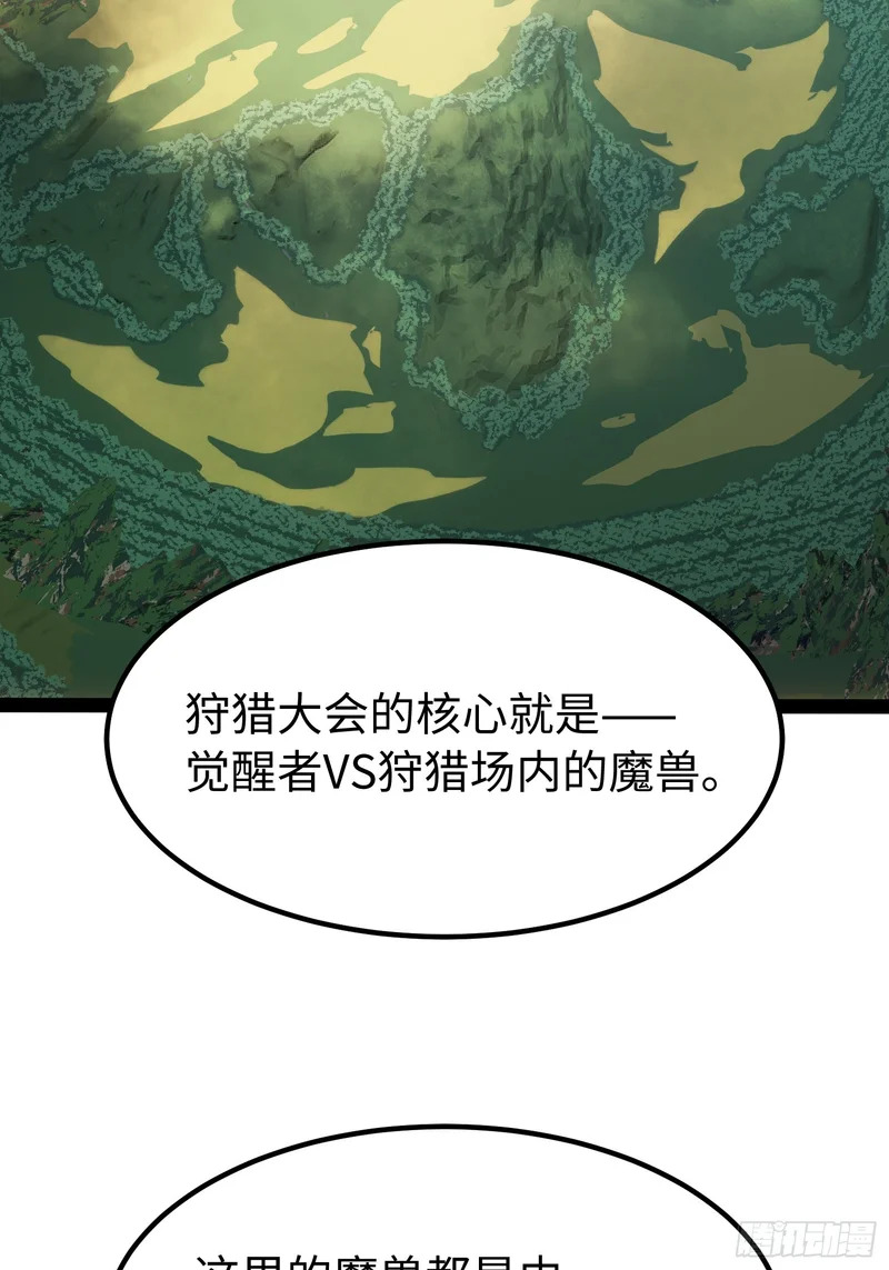 第66话 第32页