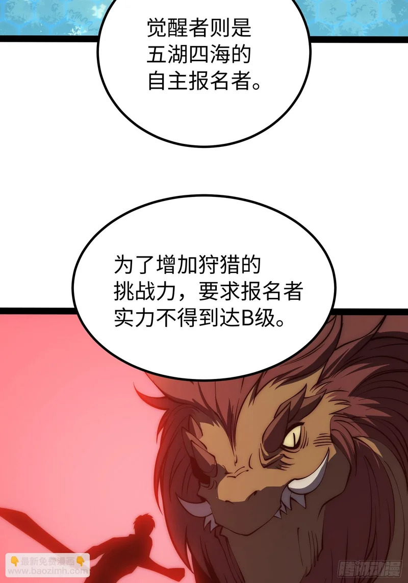 第66话 第34页