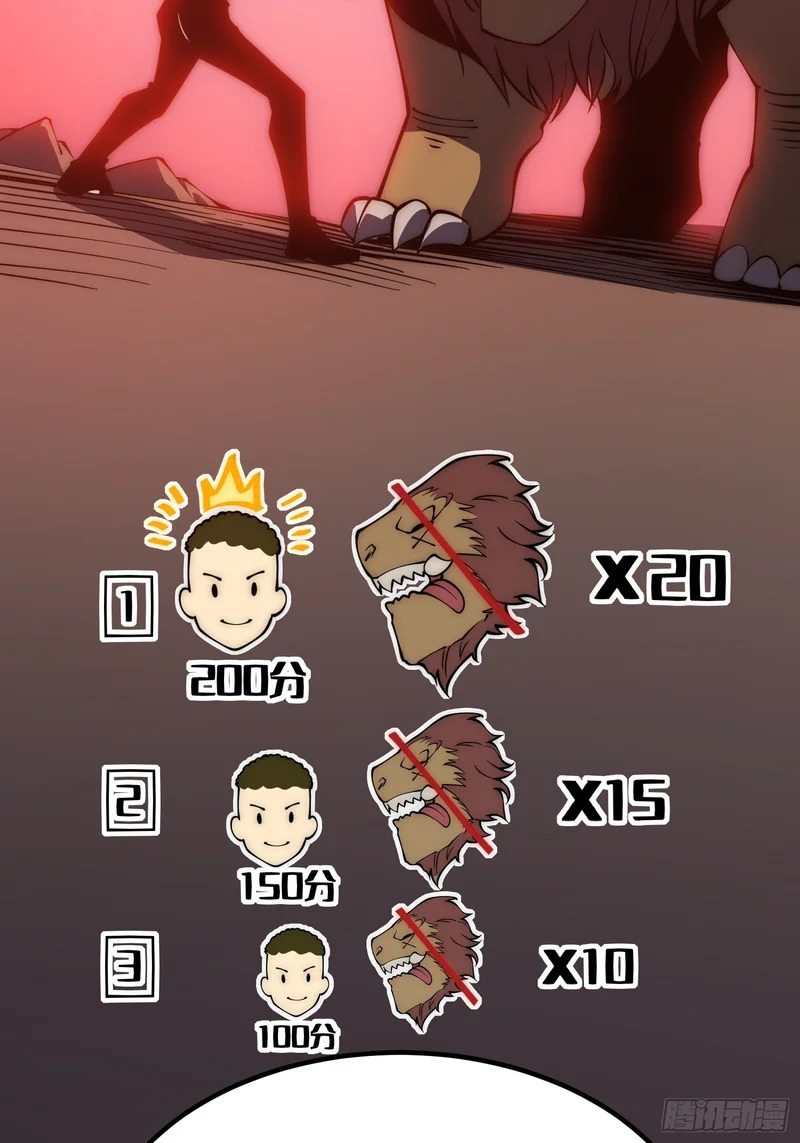 第66话 第35页