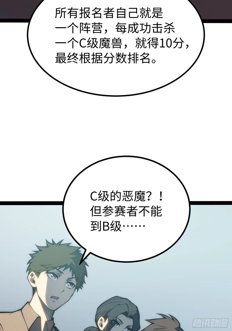 第66话 第36页