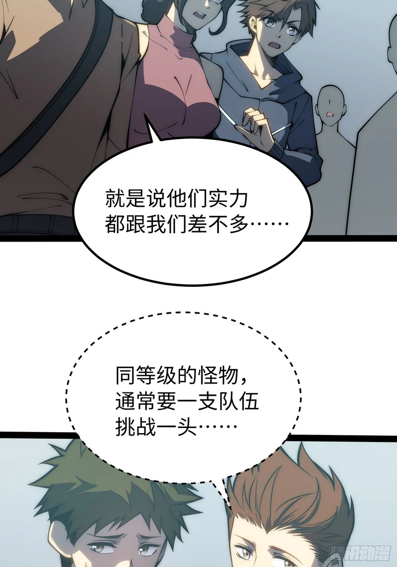 第66话 第37页