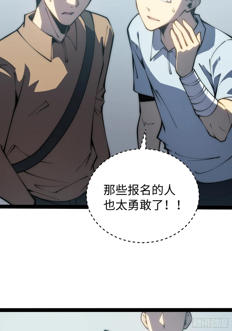 第66话 第38页