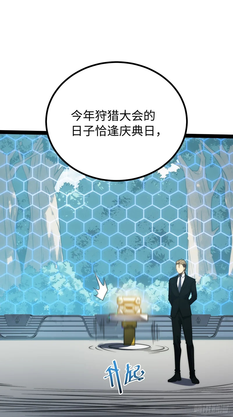 第67话 第3页