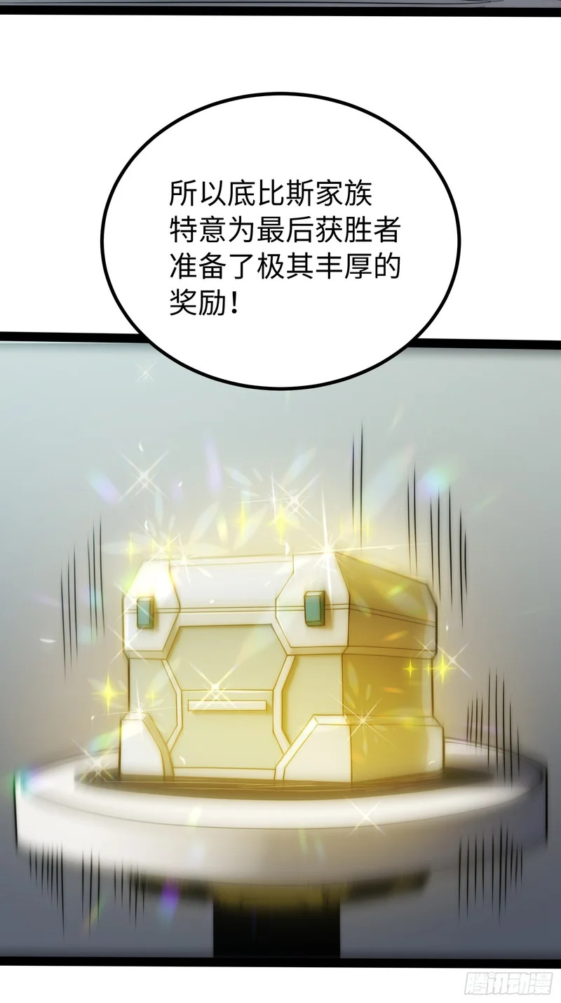 第67话 第4页