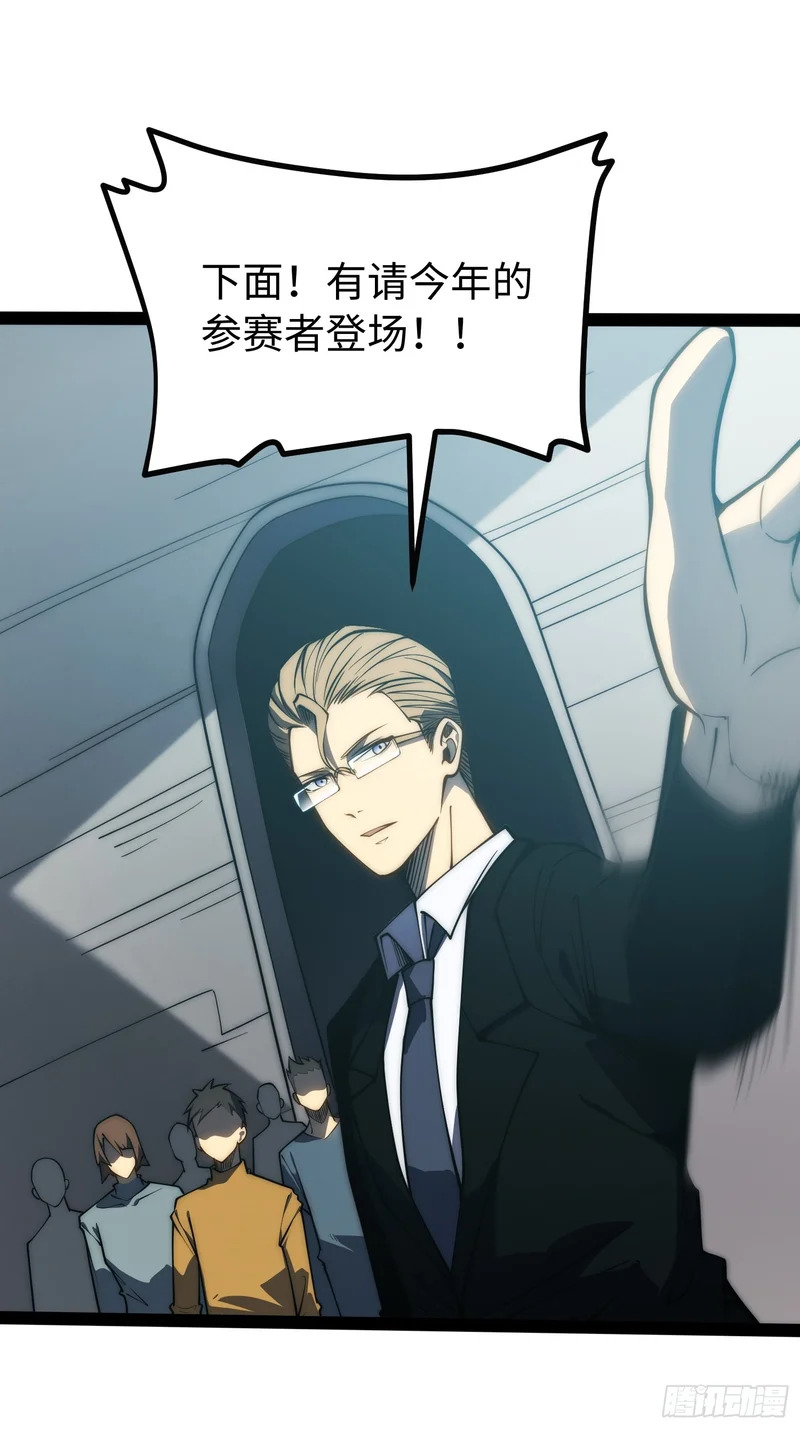 第67话 第5页