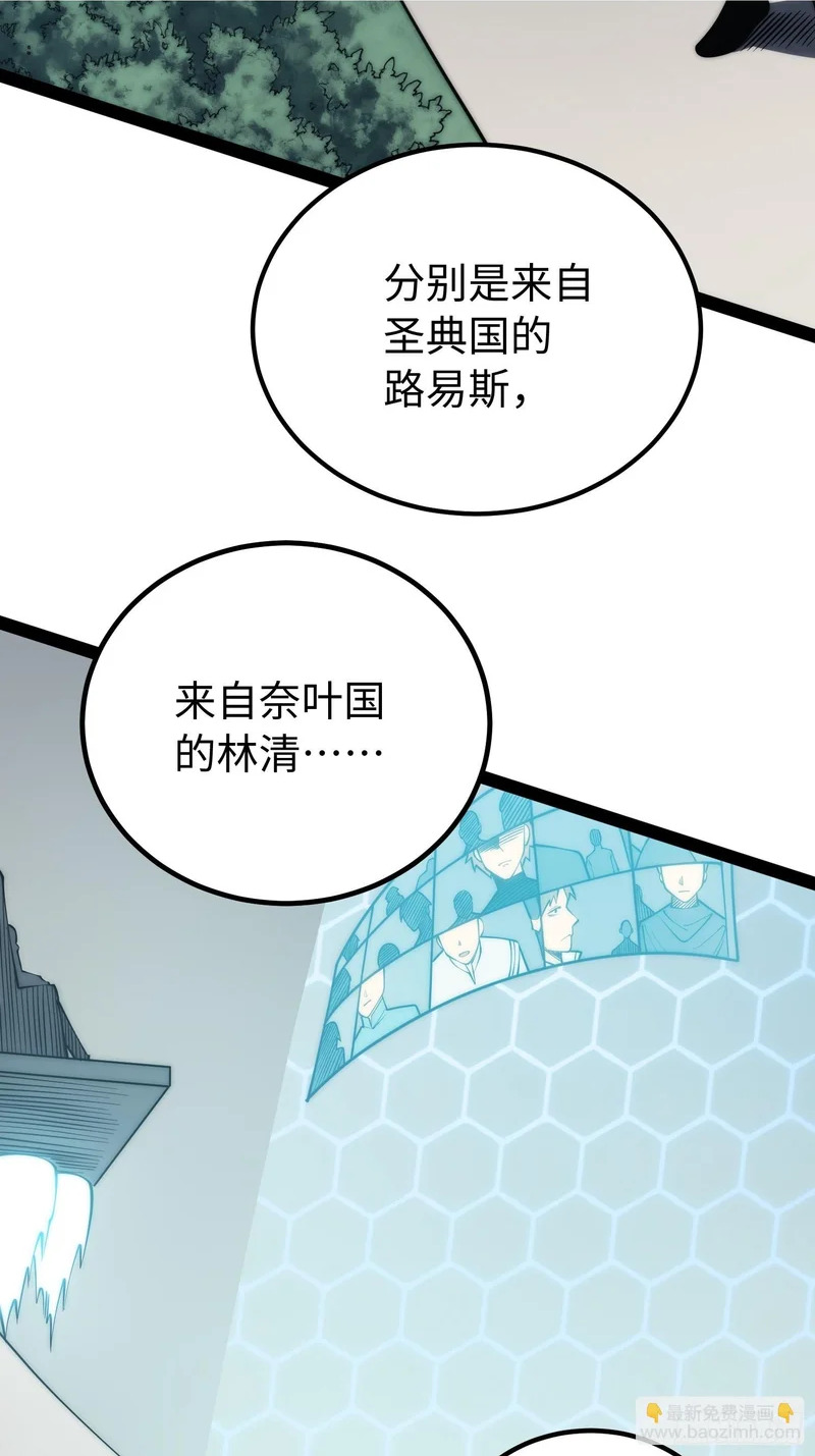 第67话 第8页