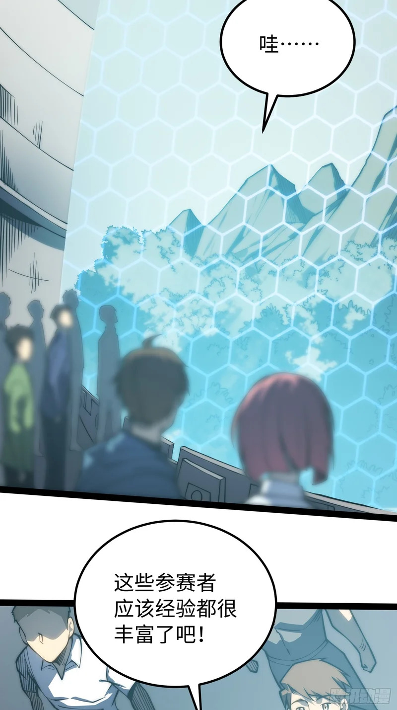 第67话 第9页