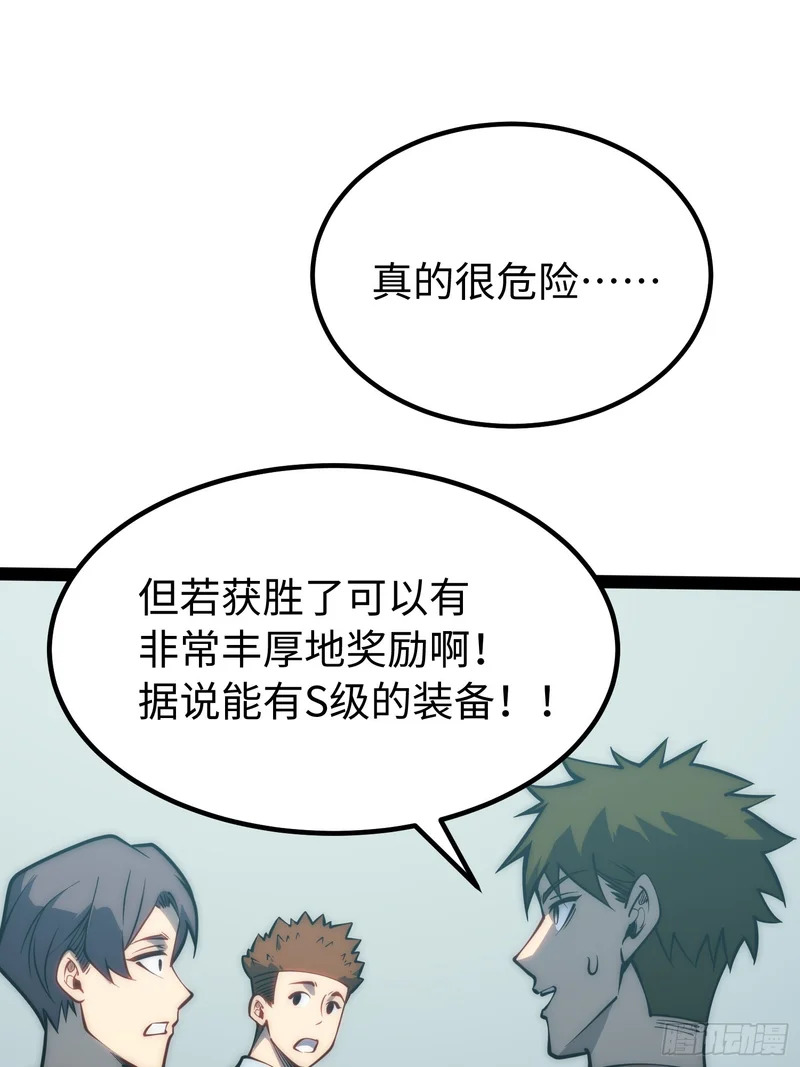 第67话 第11页