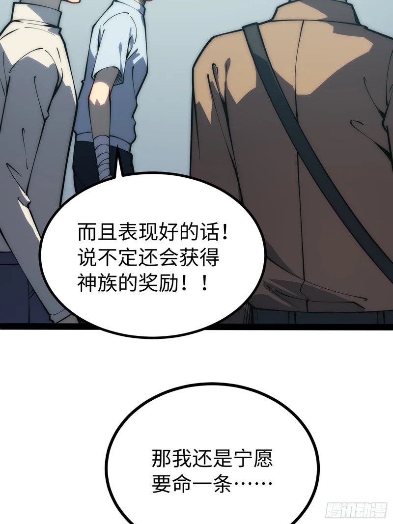 第67话 第12页