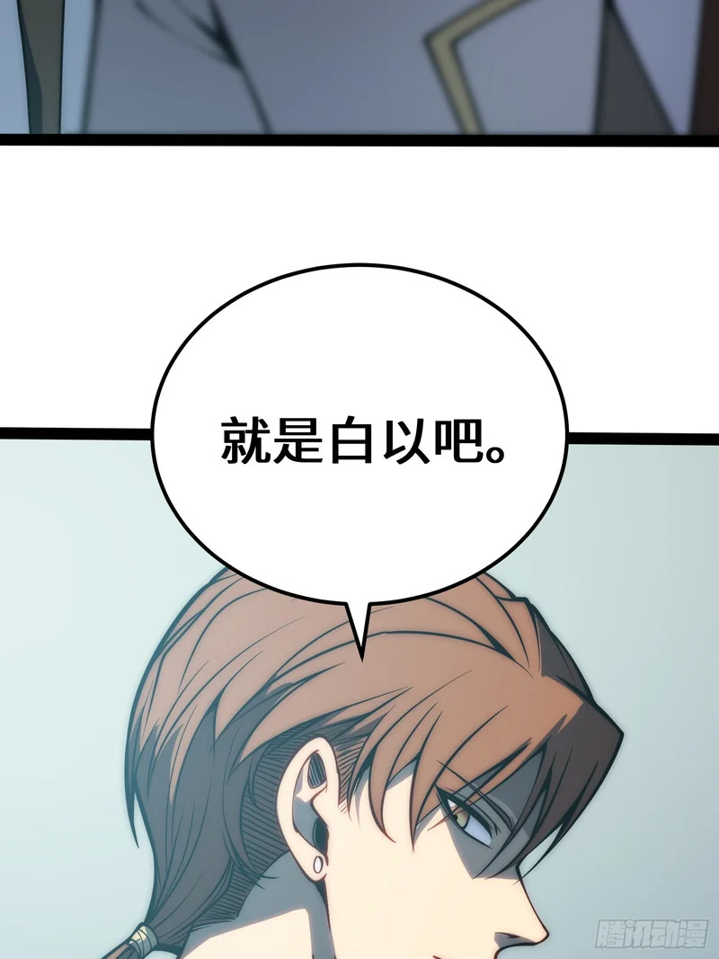 第67话 第16页