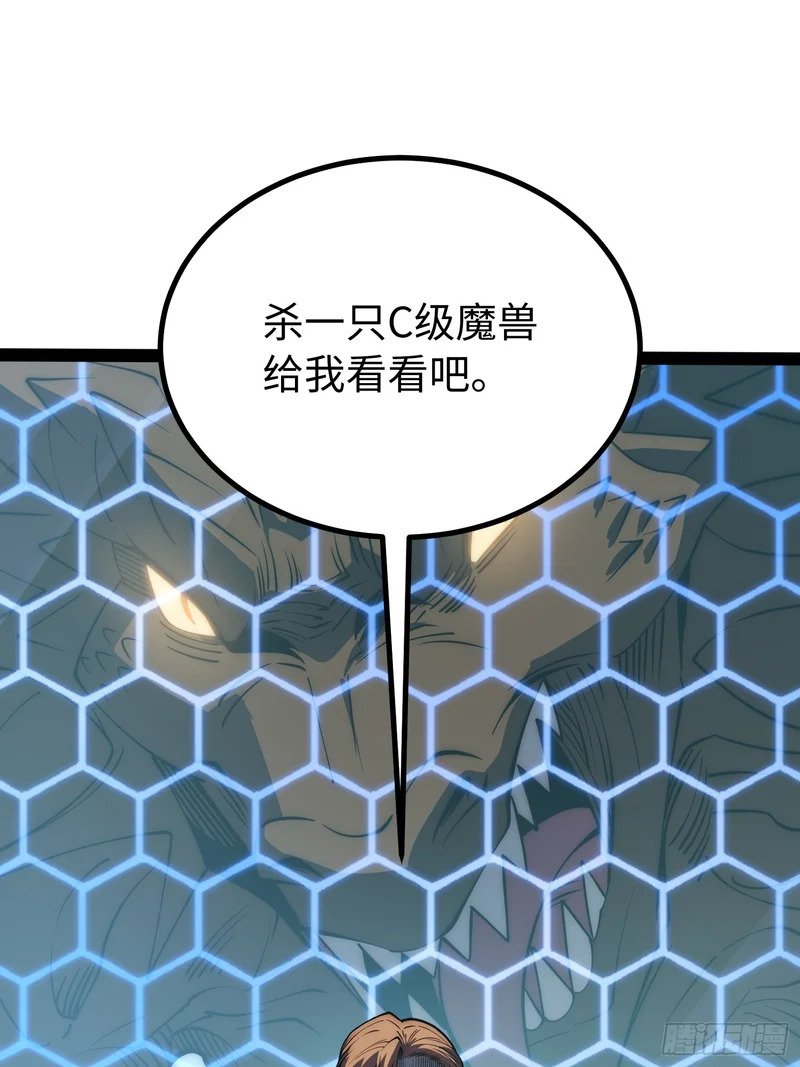 第67话 第21页