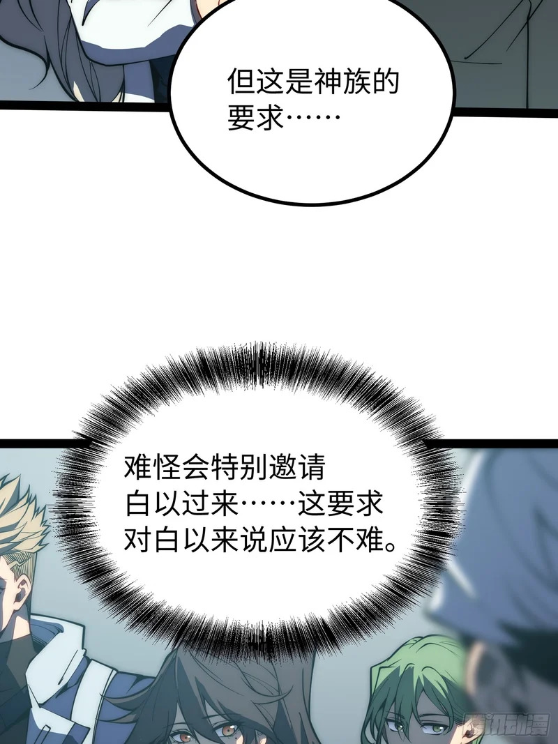 第67话 第24页