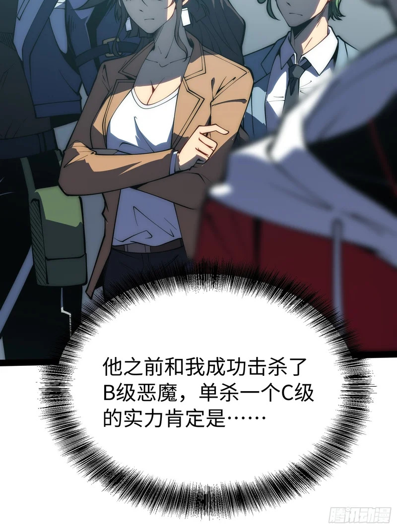 第67话 第25页