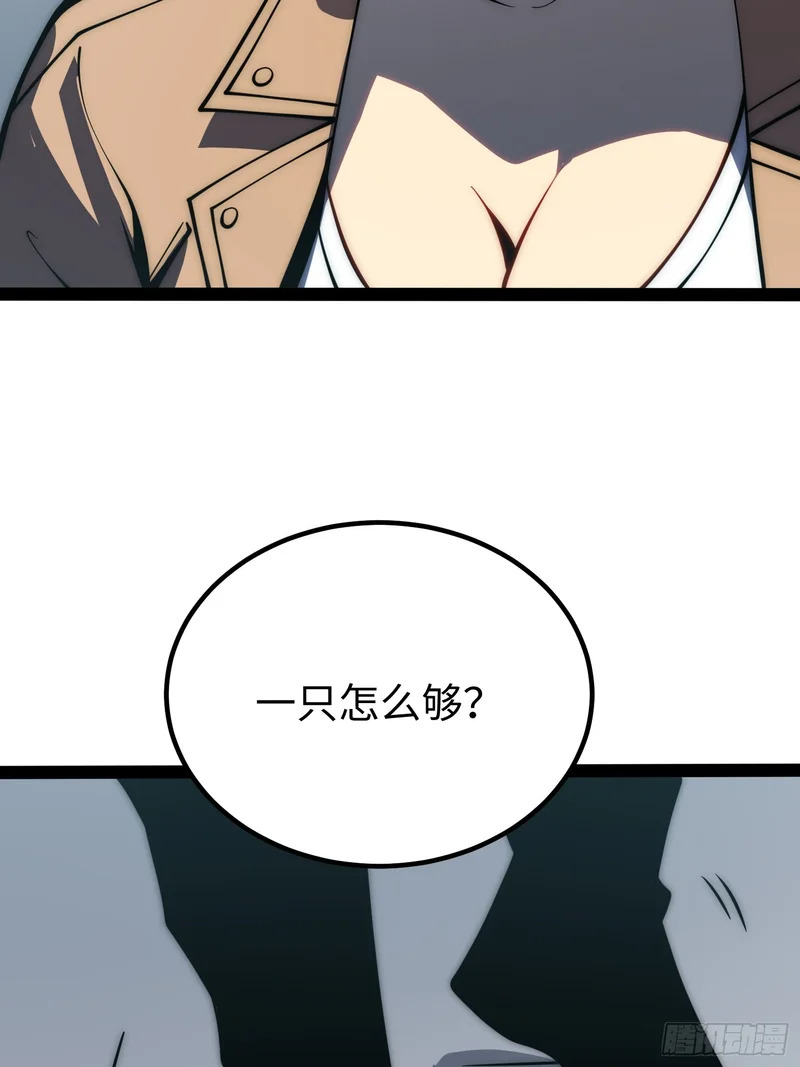 第67话 第27页