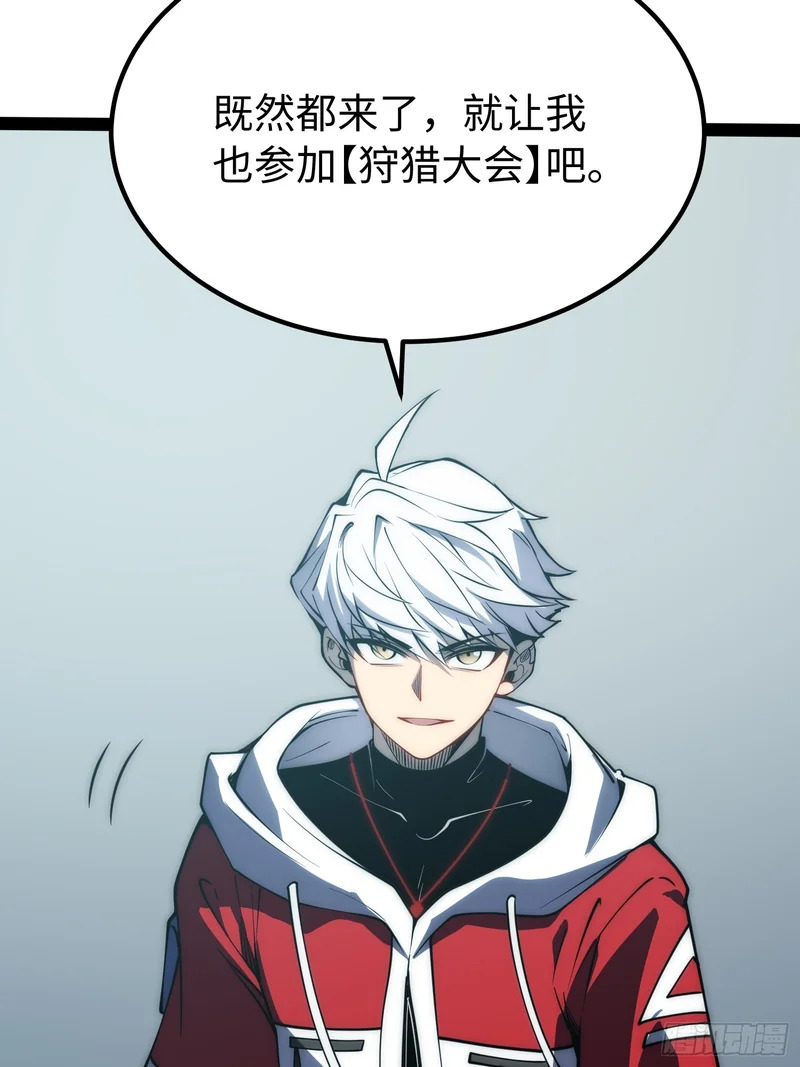 第67话 第29页