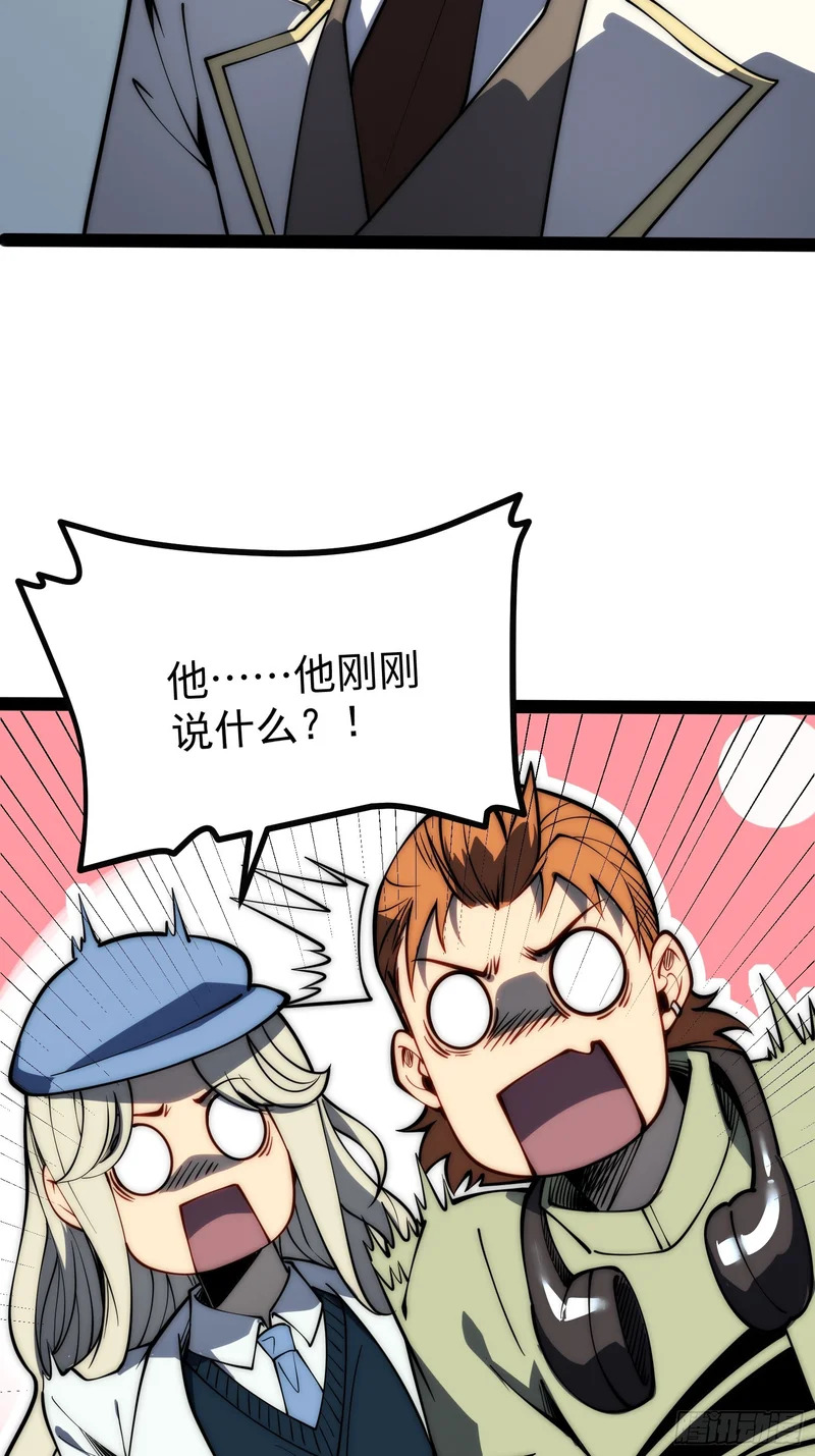 第67话 第32页