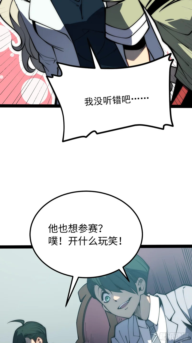 第67话 第33页