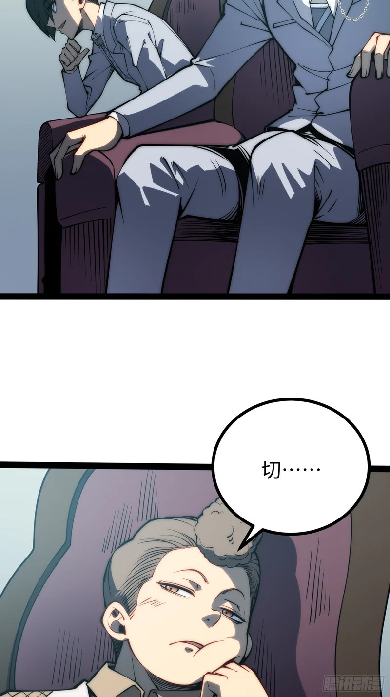 第67话 第34页