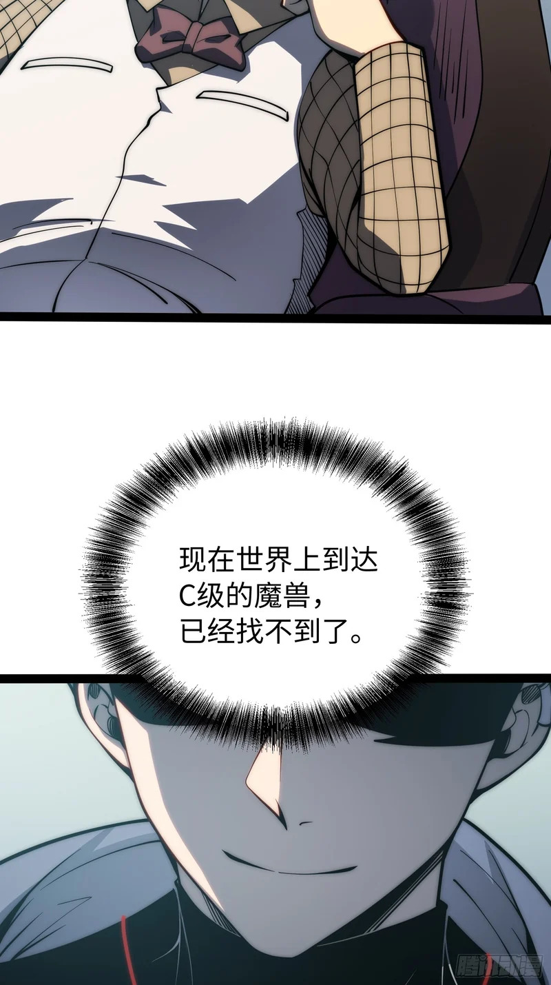 第67话 第35页