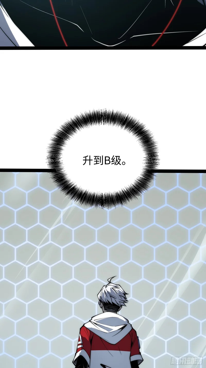 第67话 第36页