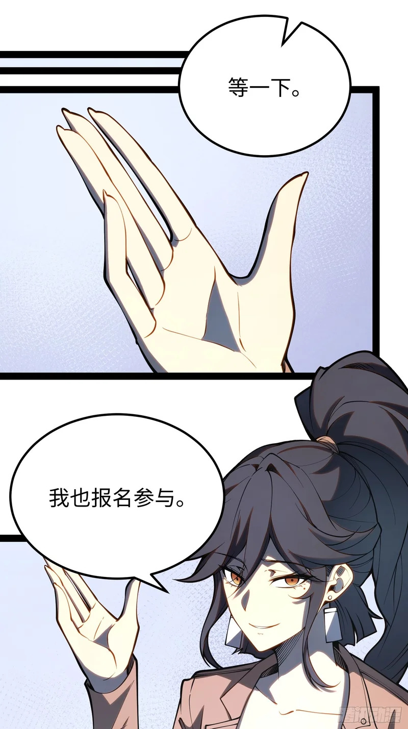 第68话 第3页