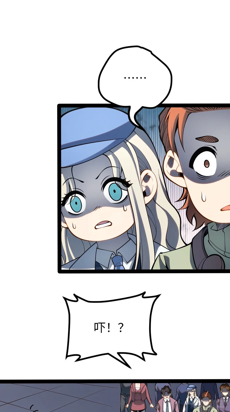 第68话 第6页