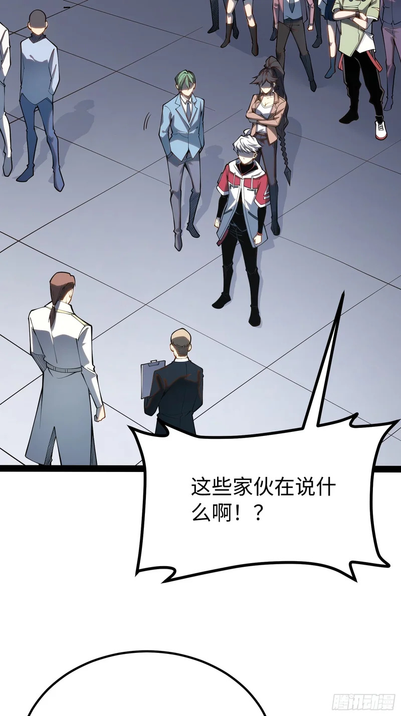第68话 第7页