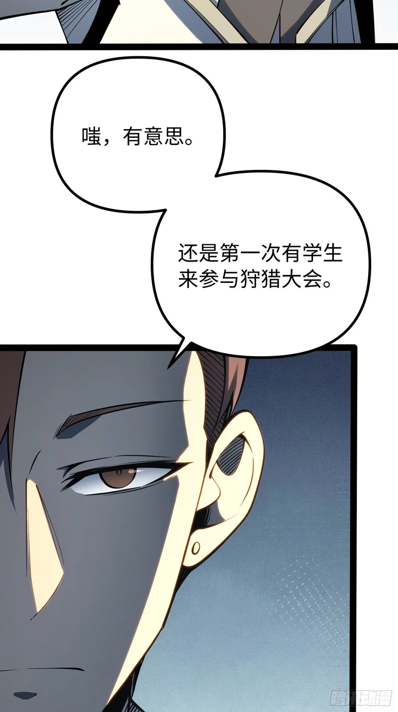 第68话 第9页