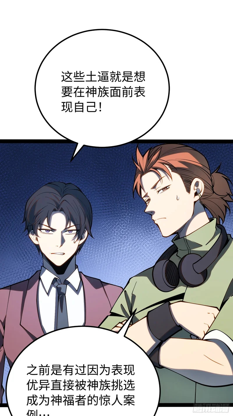第68话 第11页