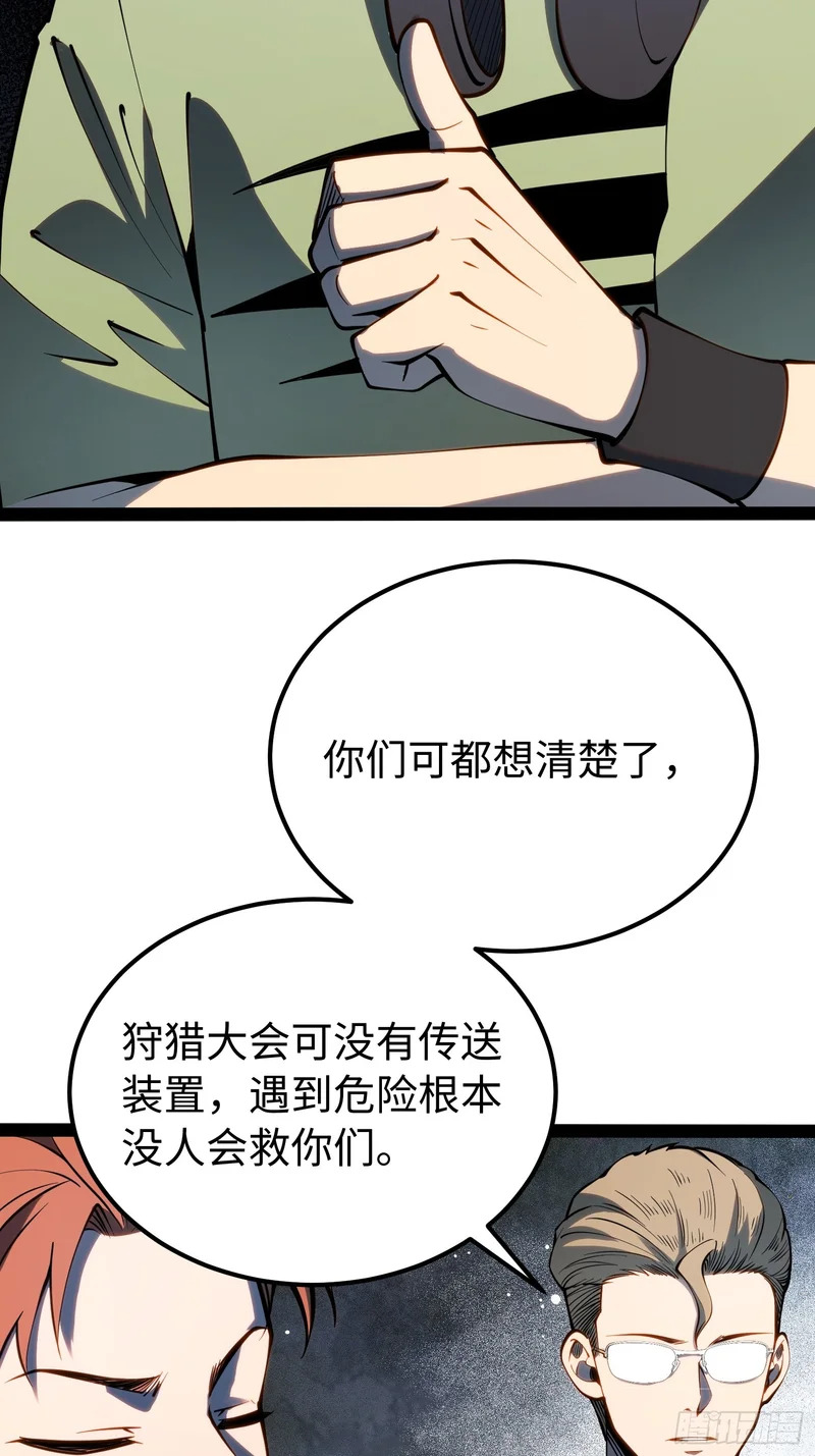 第68话 第13页