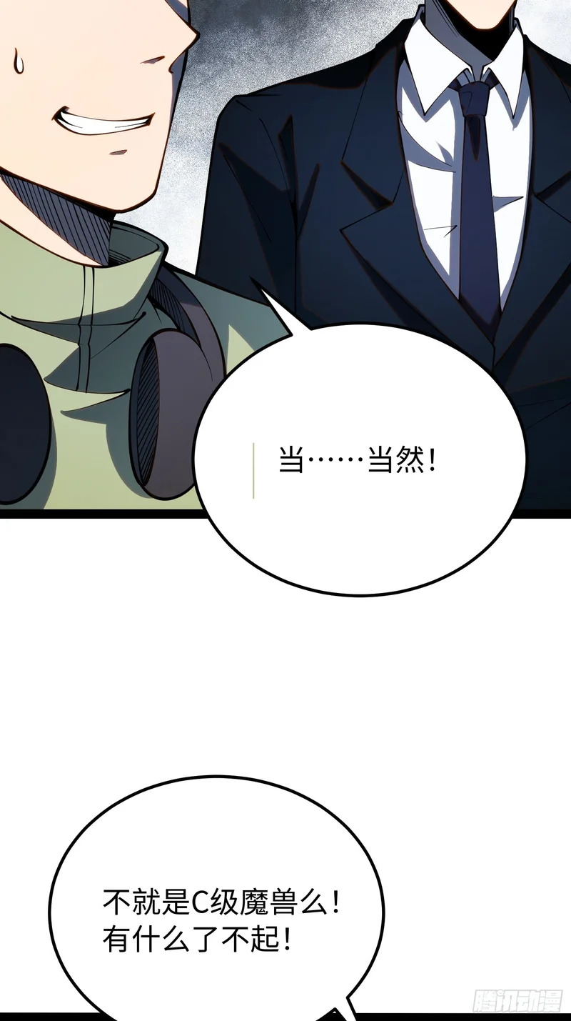 第68话 第14页