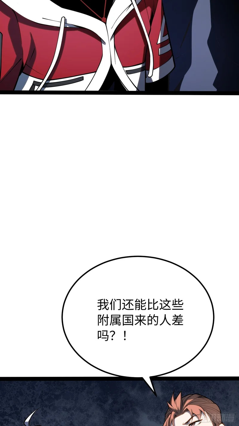 第68话 第16页
