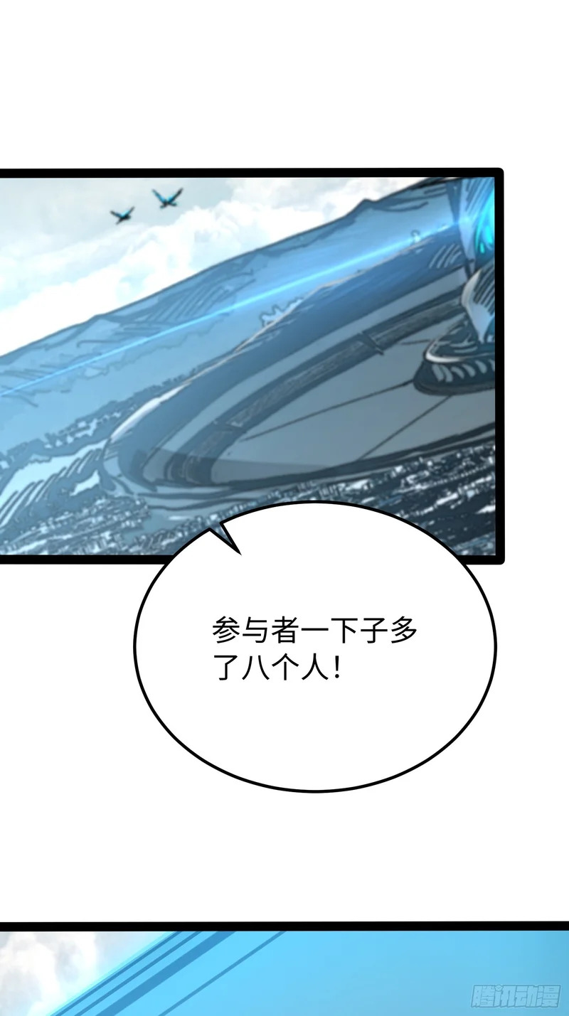 第68话 第20页