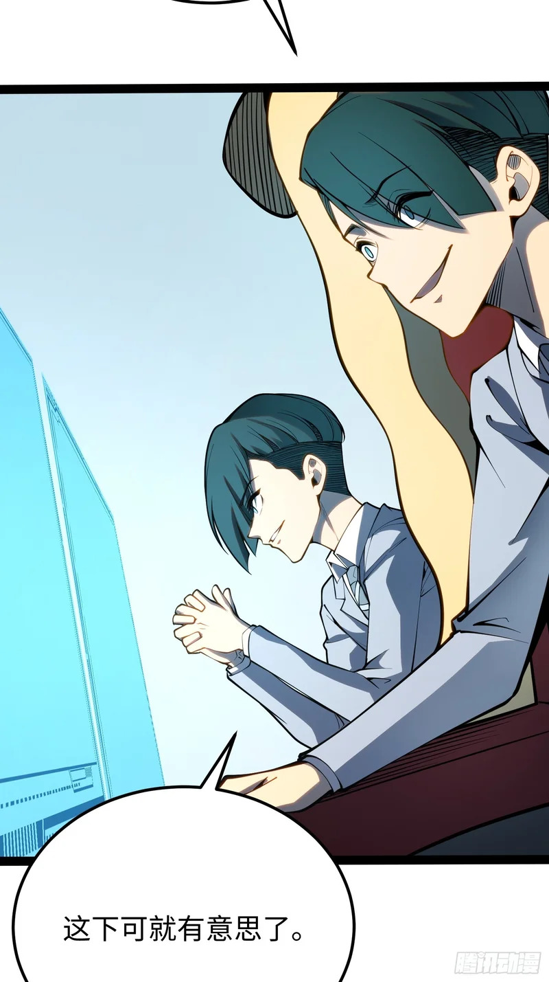 第68话 第22页