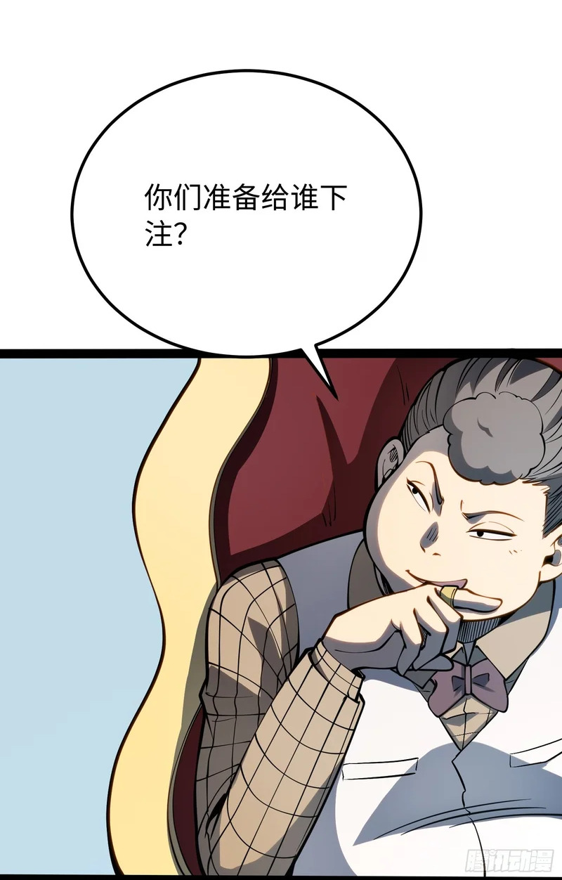 第68话 第23页
