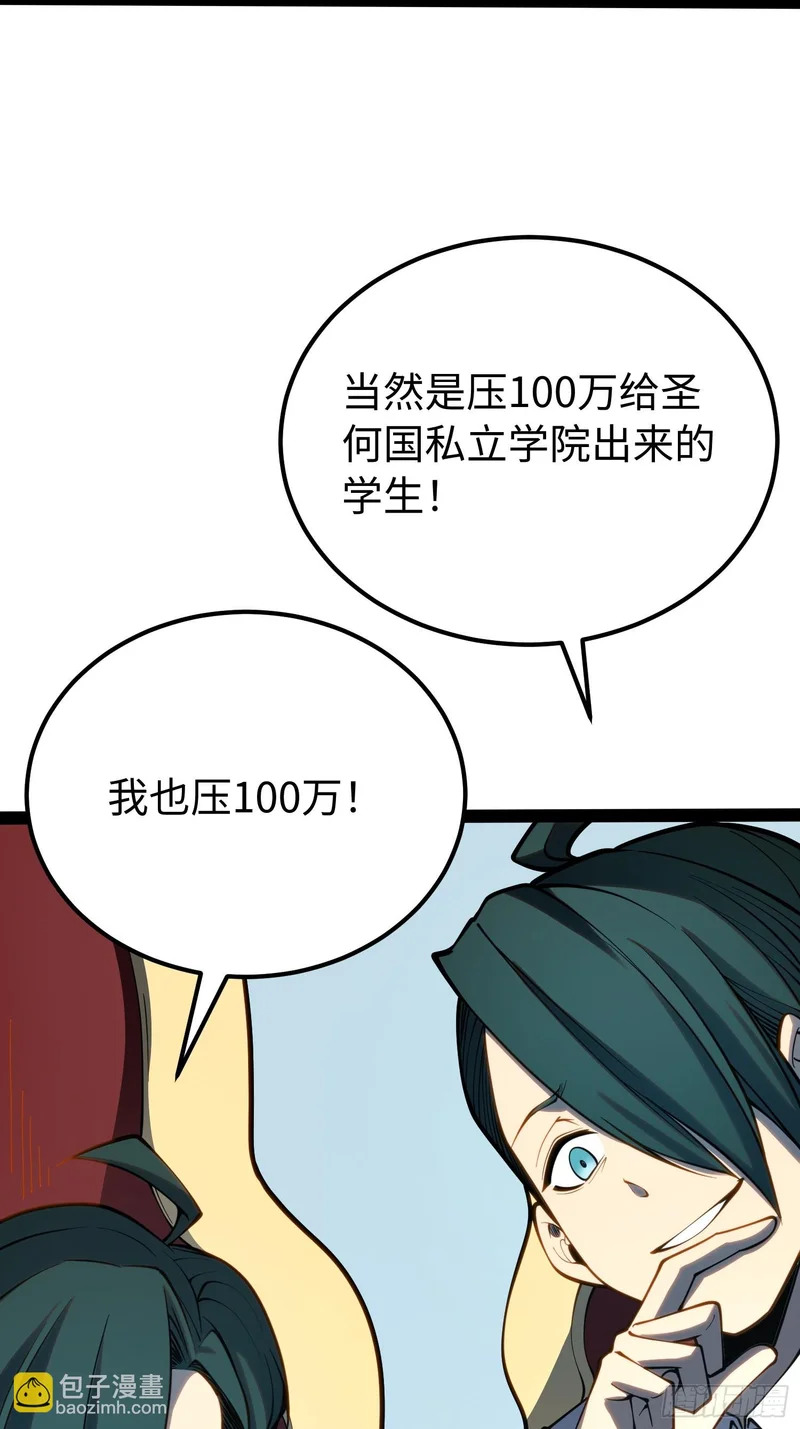第68话 第24页