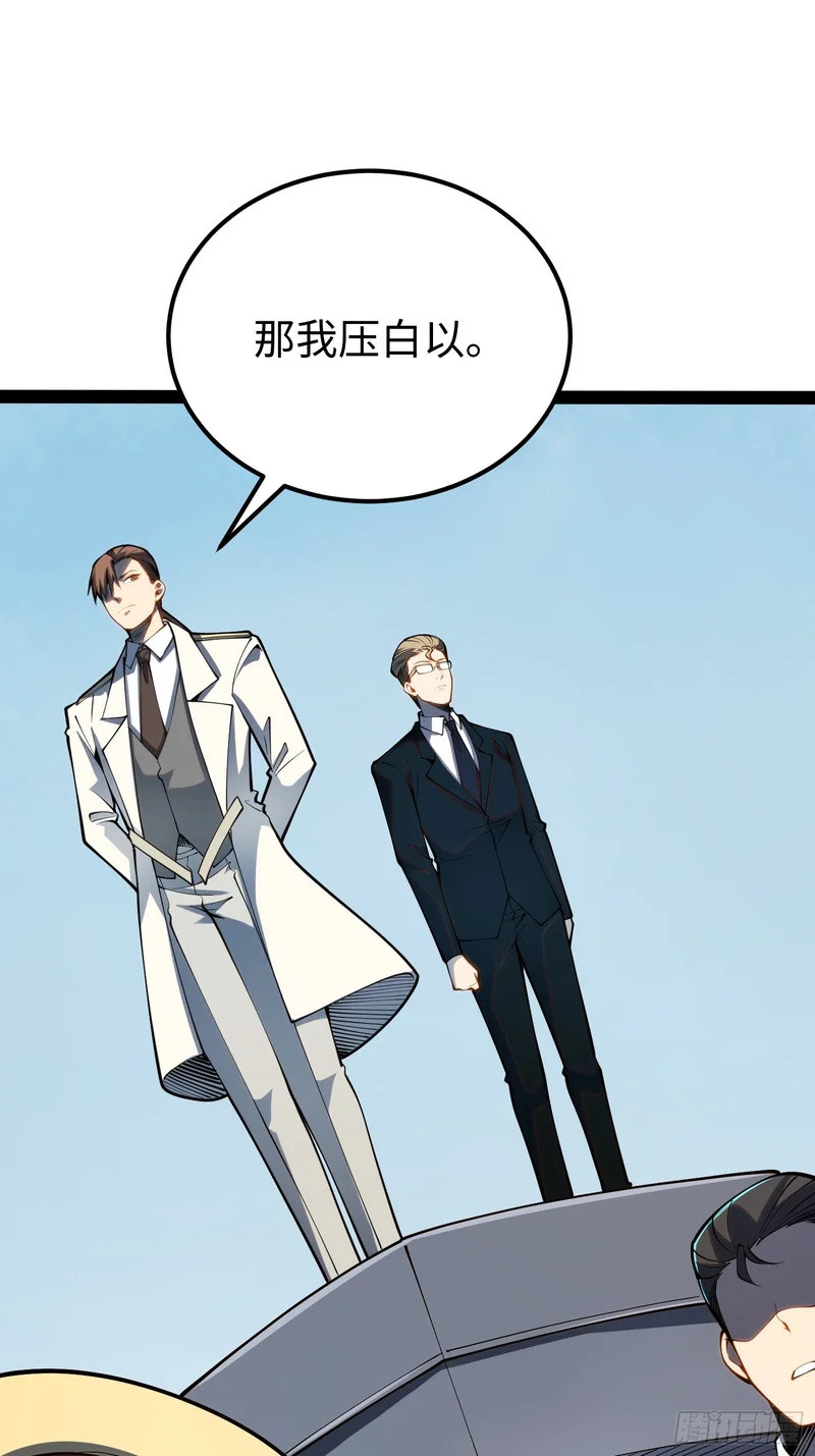 第68话 第27页