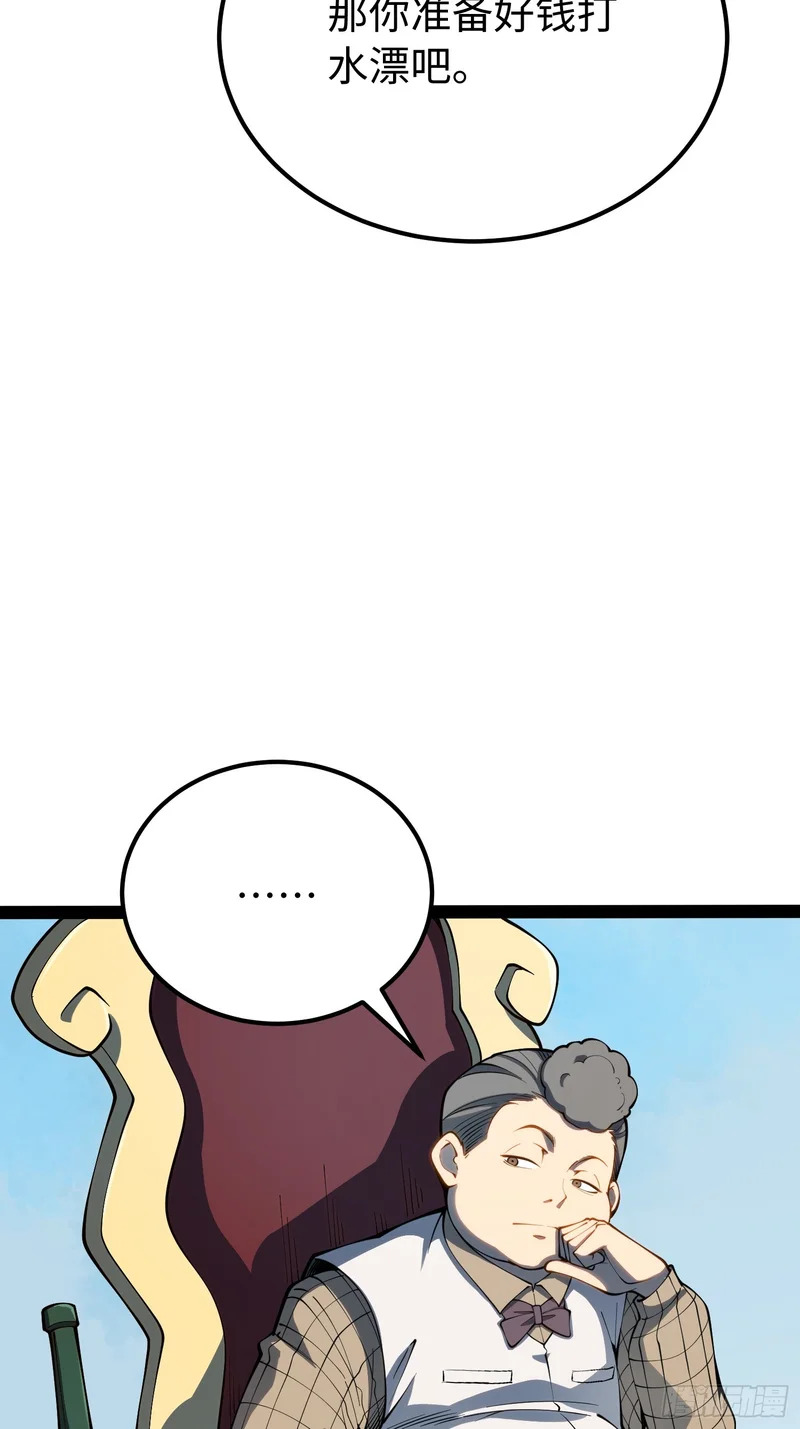 第68话 第31页