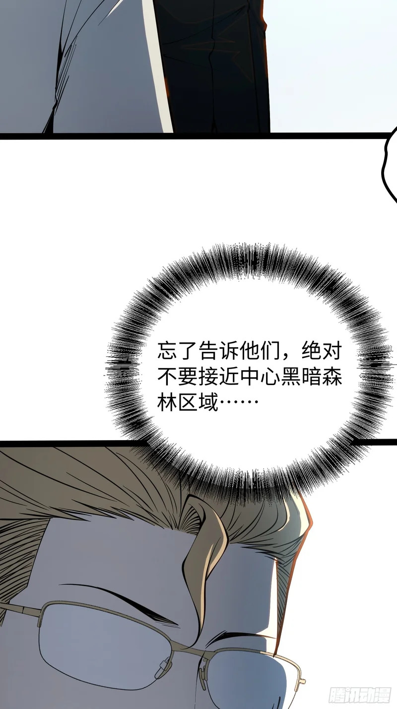 第68话 第36页