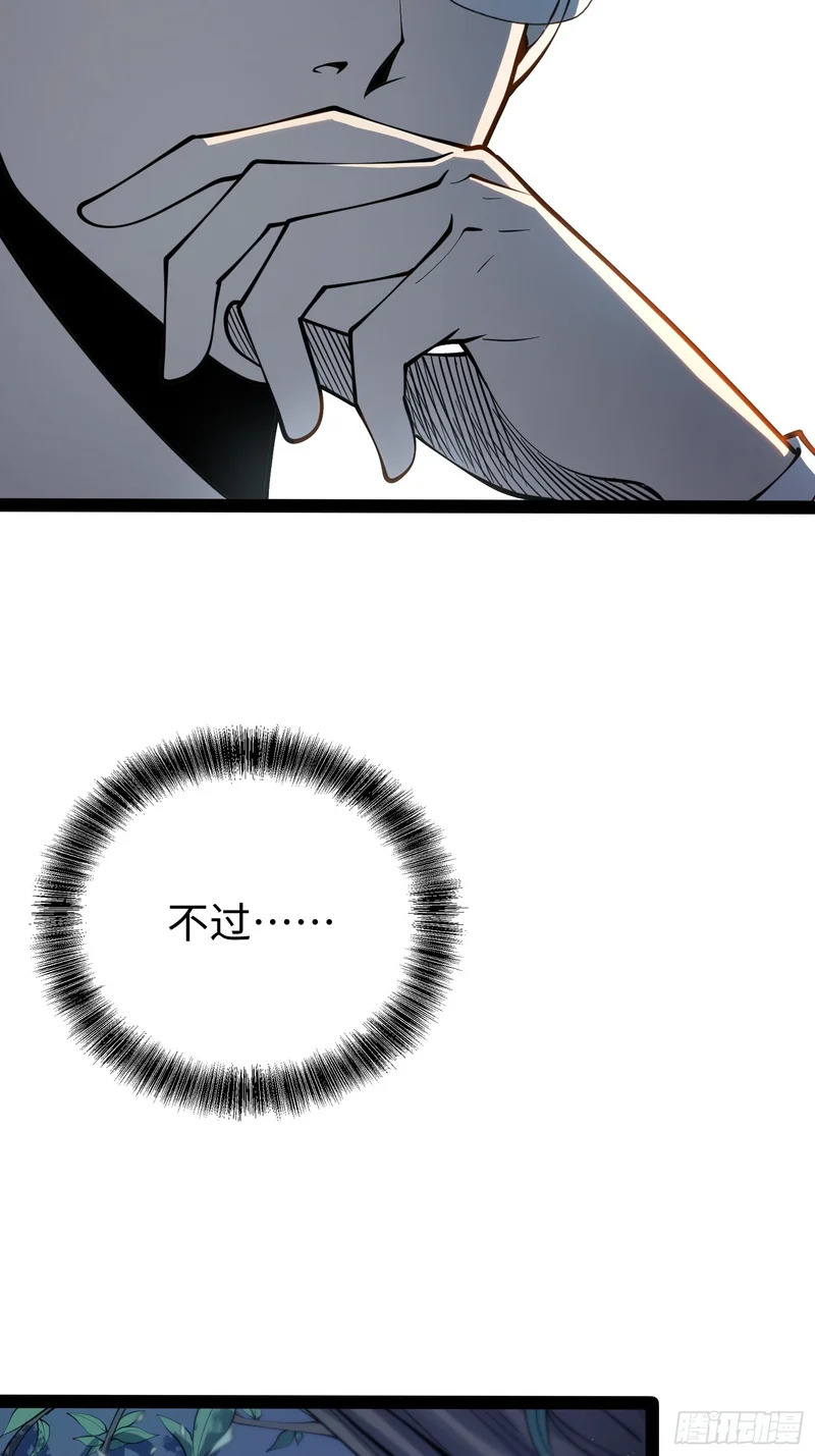 第68话 第37页