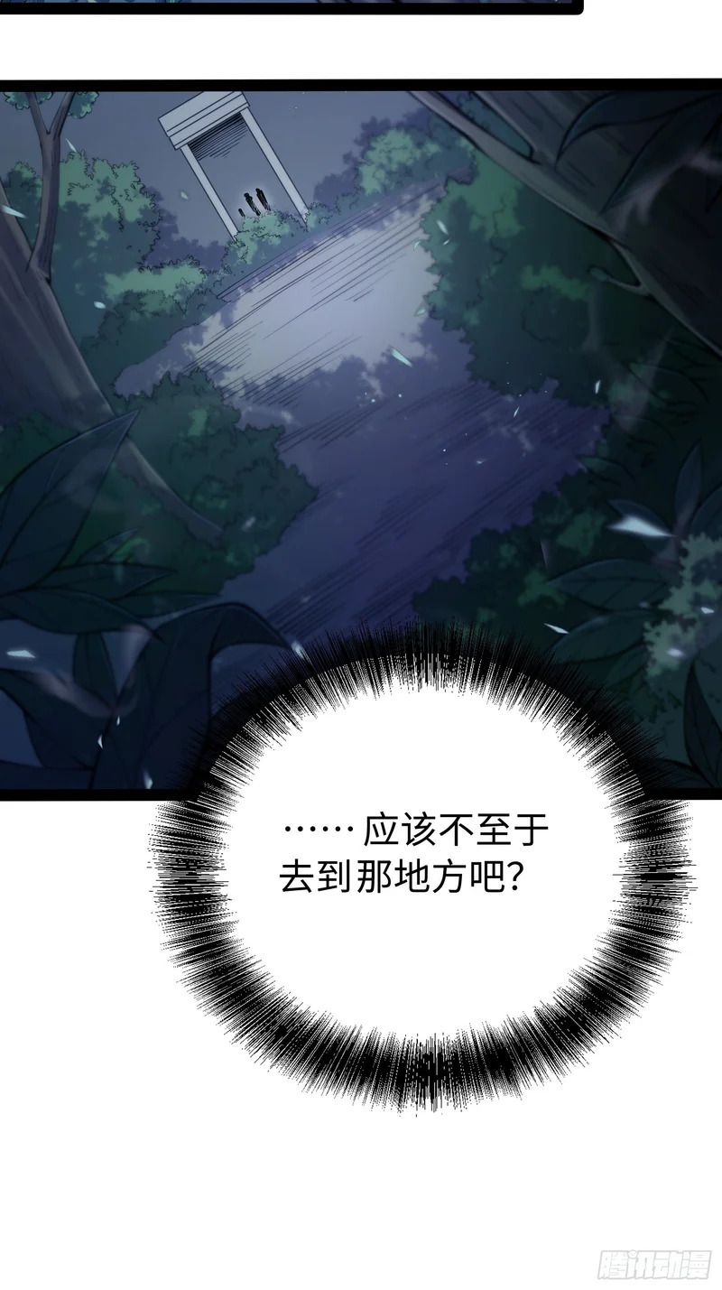 第68话 第38页