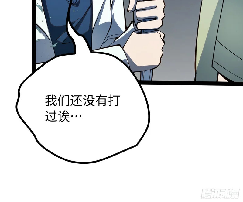 第68话 第42页