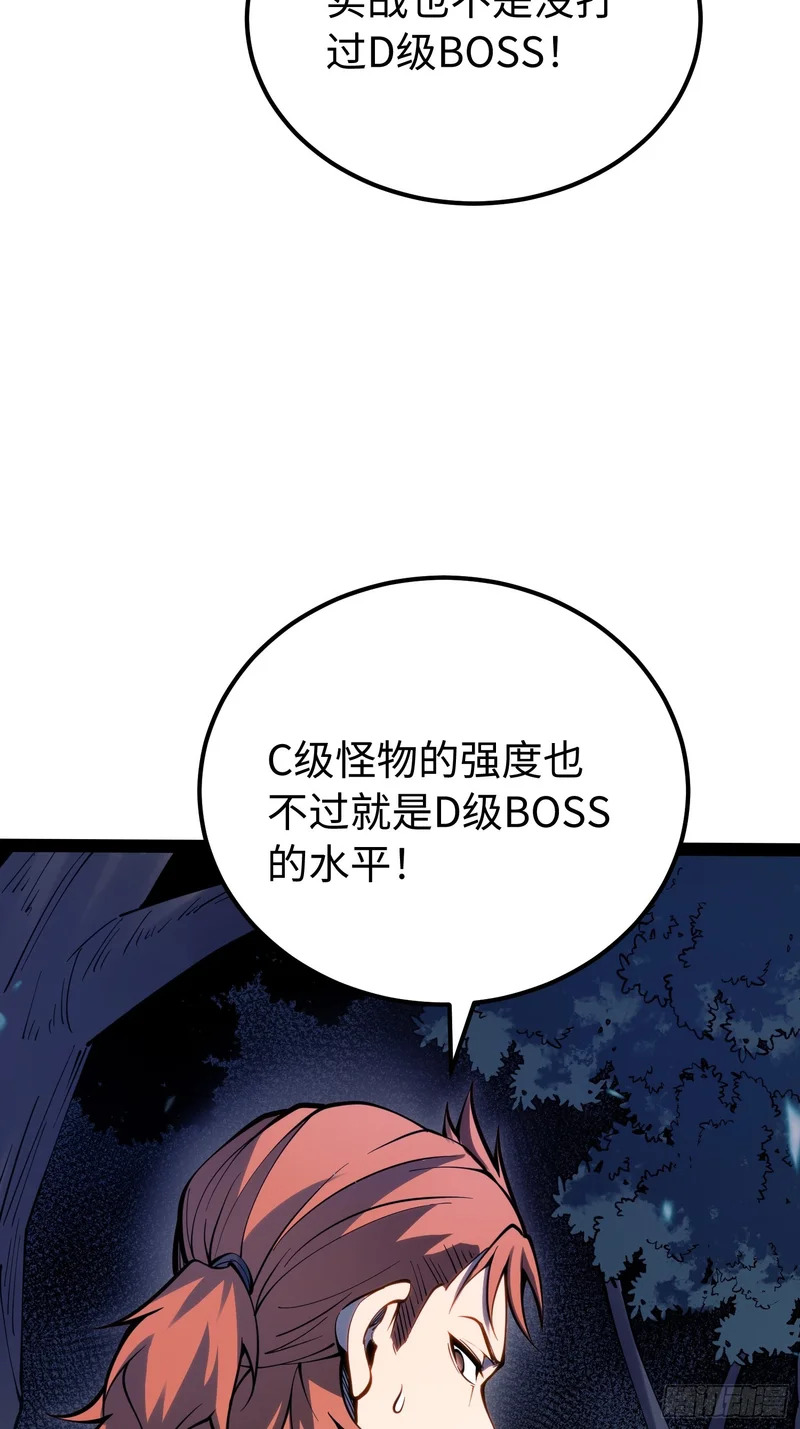 第68话 第44页