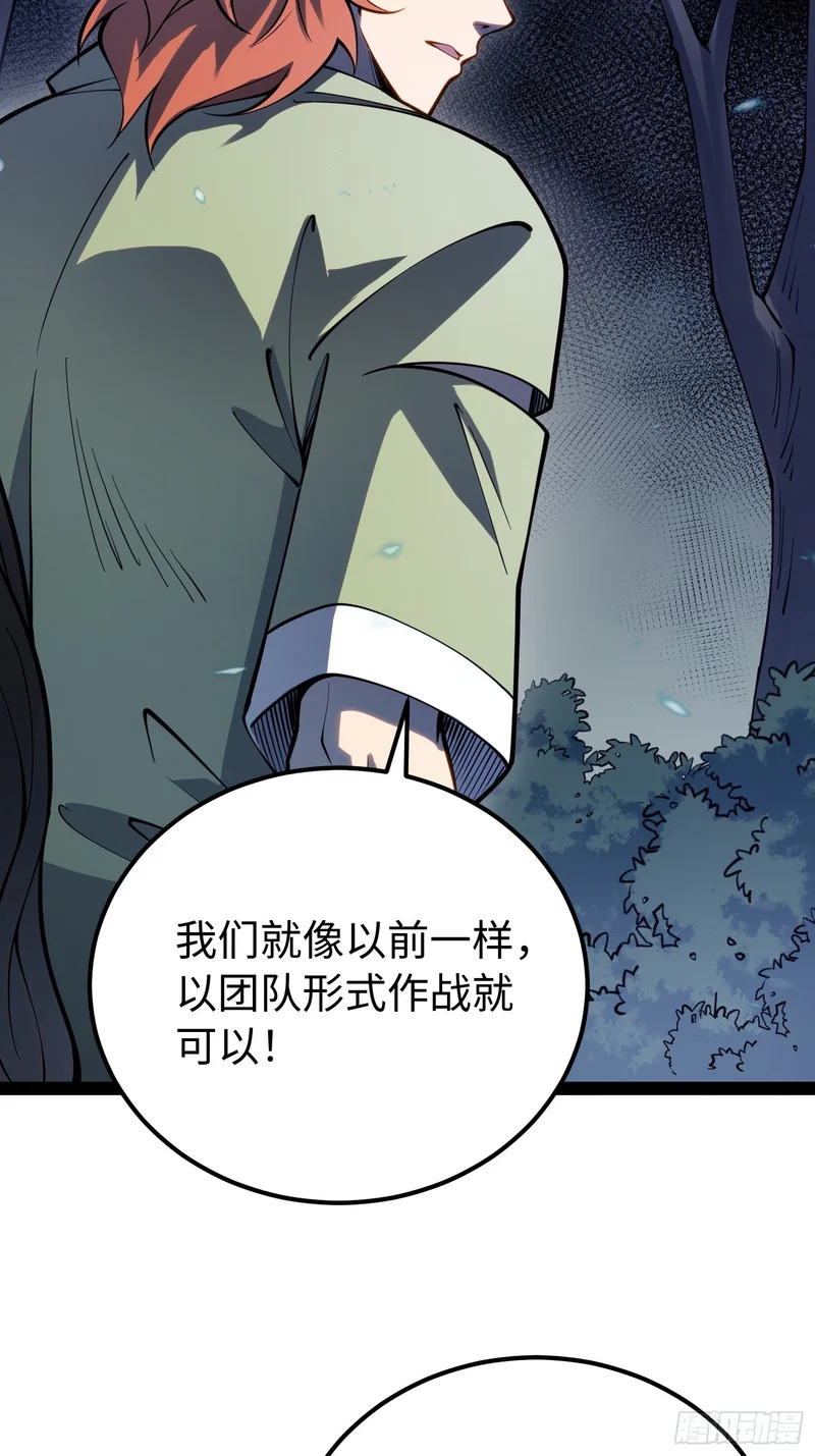 第68话 第45页