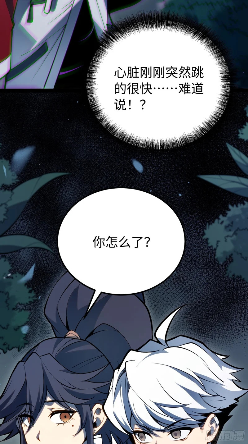 第69话 第8页