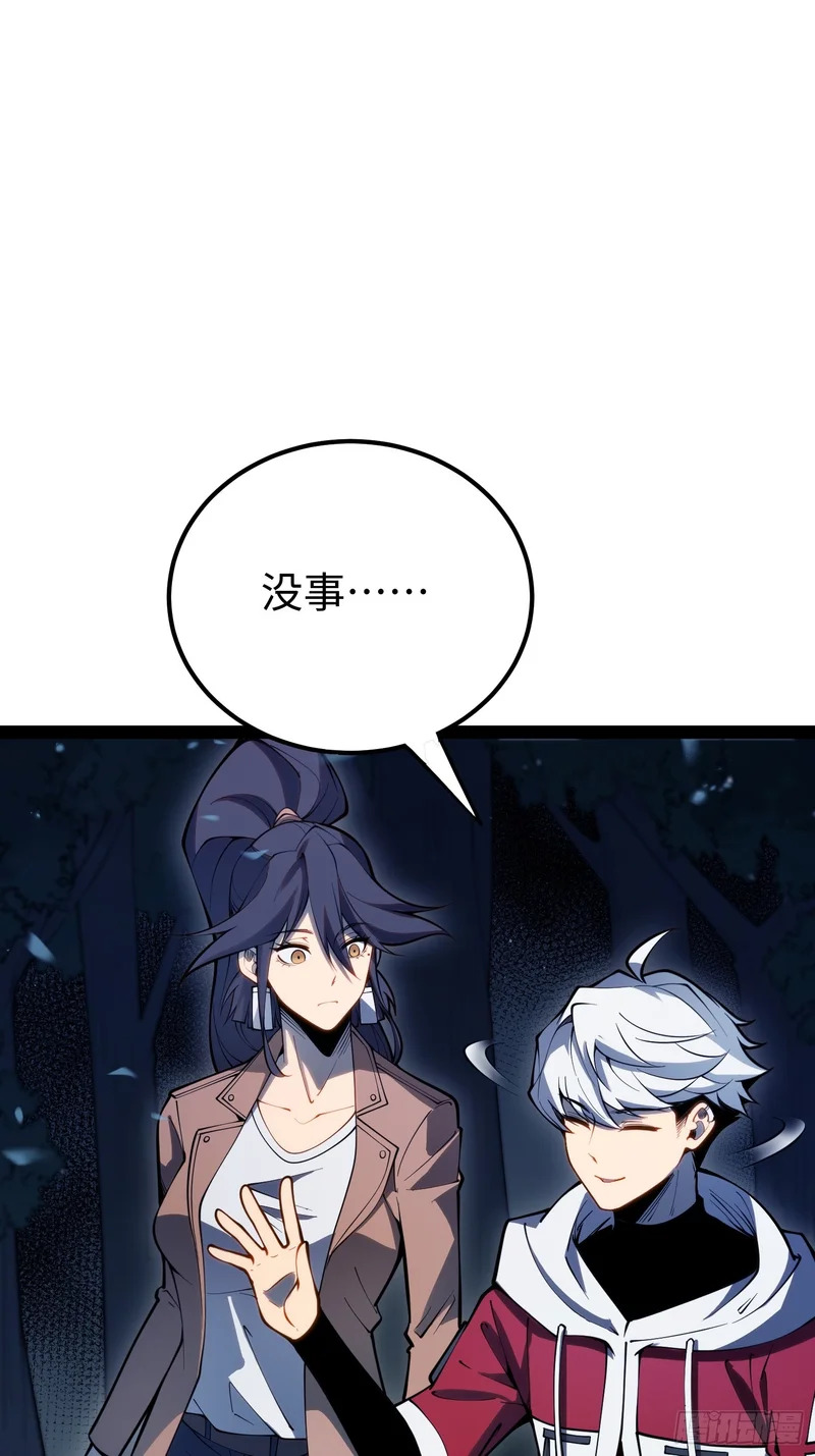 第69话 第10页